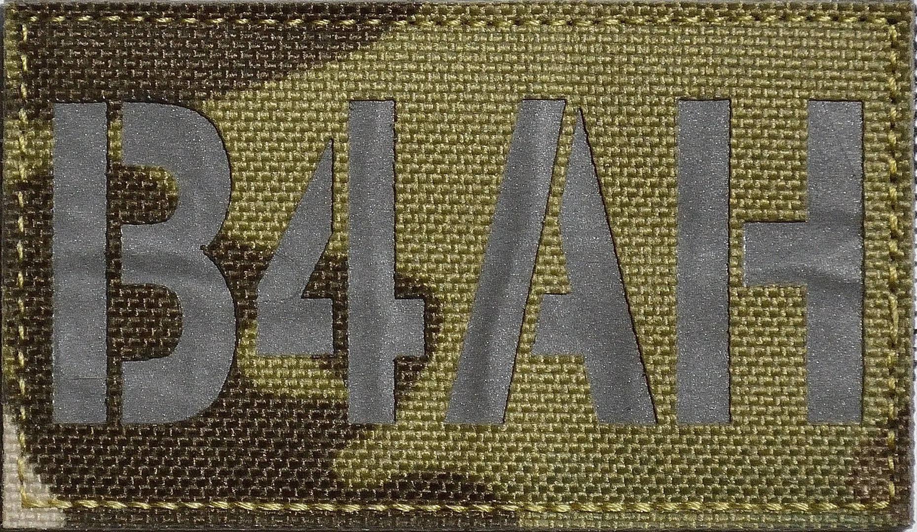 Convergence unit patch